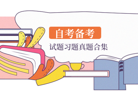 2020年河南自考《公安信息學》章節習題及答案：第1章