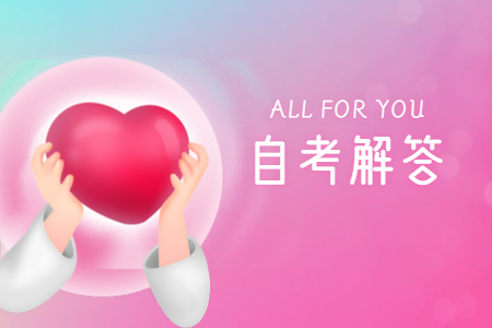 河南省自考考生咨詢各地電話及聯(lián)系地址(2020年度)