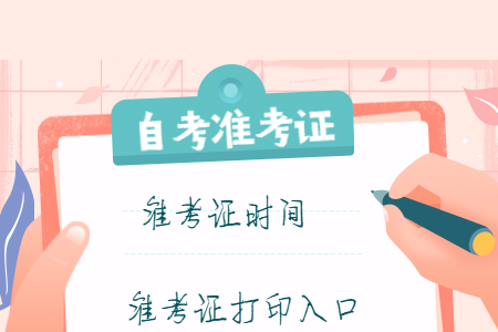 2020年河南濟源自考成績查詢預計何時?