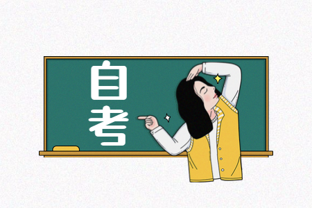 2020年河南駐馬店自考成績查詢預計何時