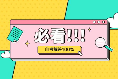 8月河南漯河自考成績查詢時間及入口