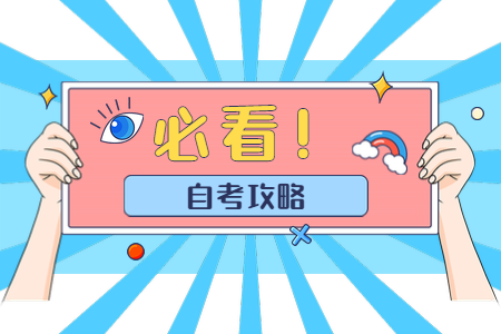8月河南濮陽自考成績查詢時間及入口